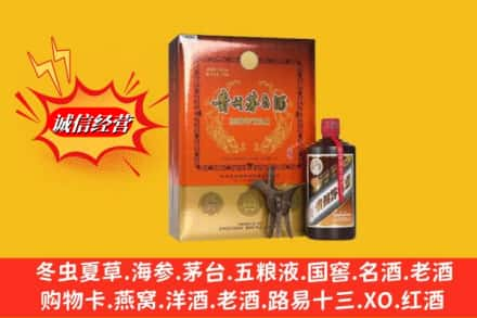 包头土默特右旗回收贵州茅台酒